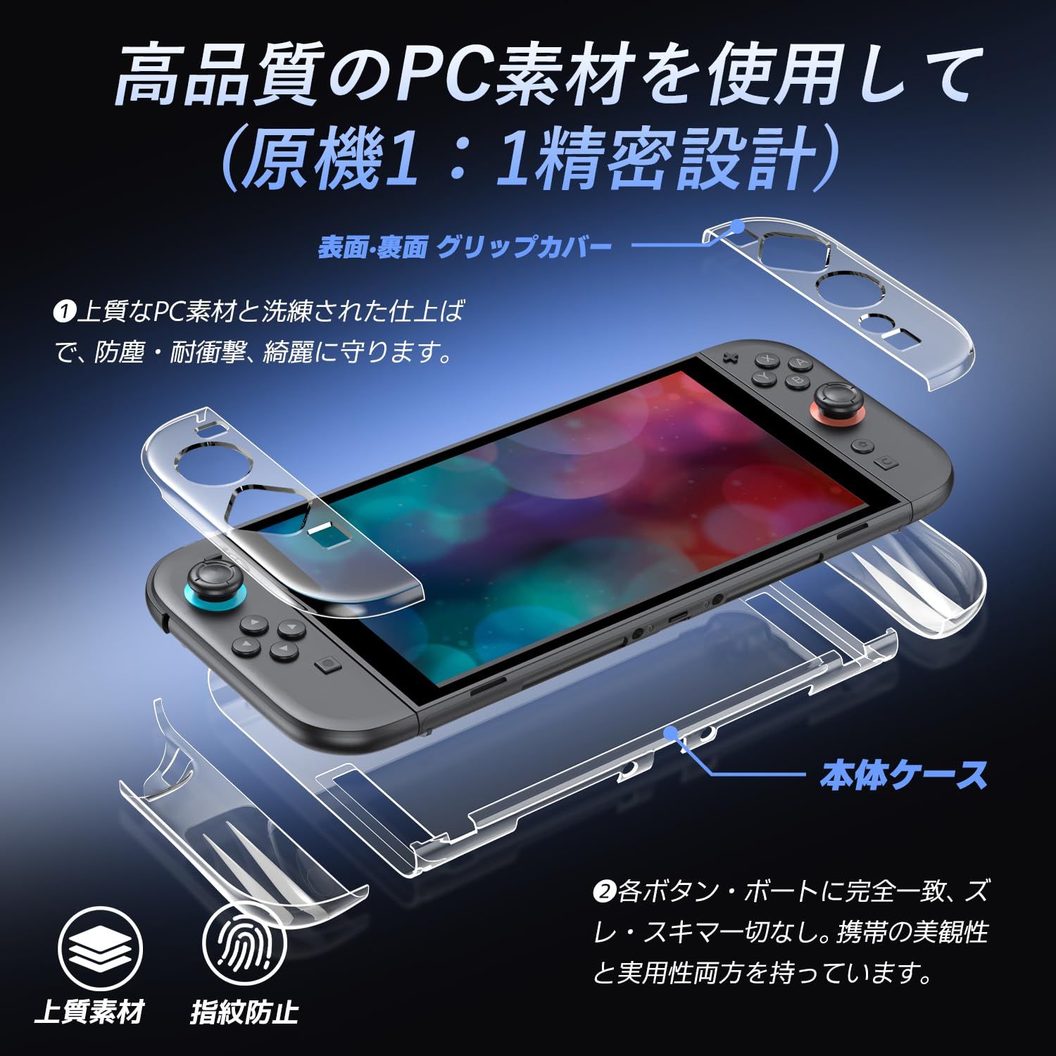 Switch 2 クリアケース ドック対応 アップグレード版 Vipfox スイッチ2