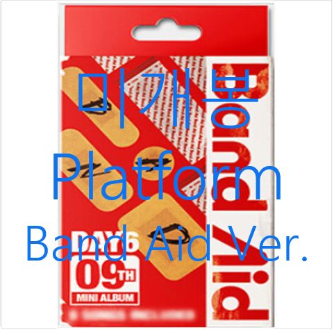 未開封 DAY6(デイシックス) ー Band Aid (プラットフォーム) - メルカリ