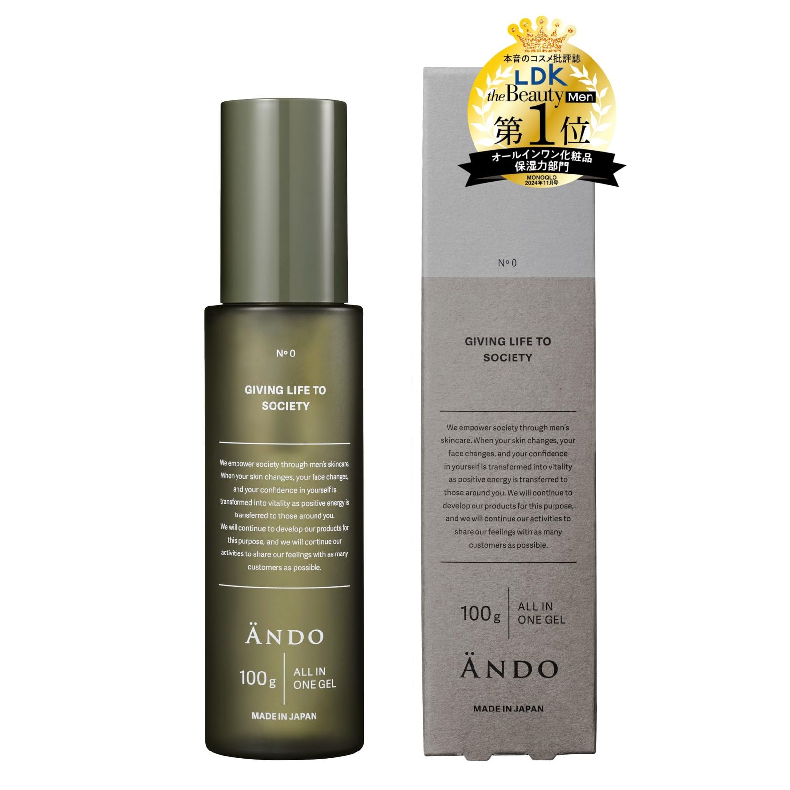 ANDO ALL IN ONE GEL オールインワンゲル グリセリルグルコシドを配合