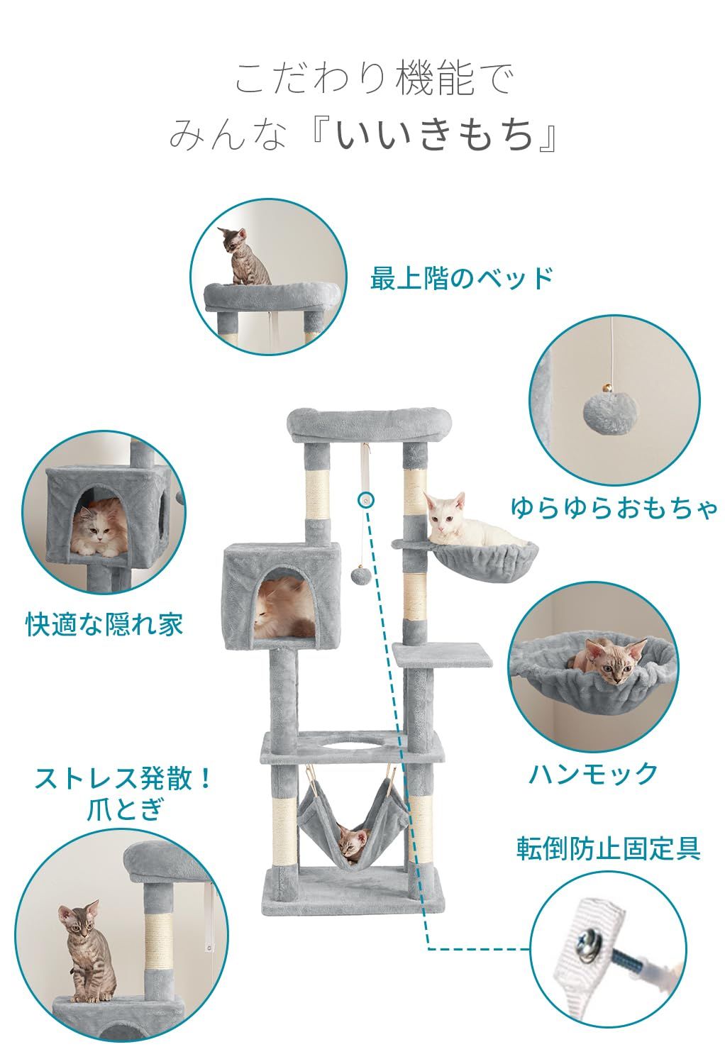 AIFY キャットタワー 大型猫用 多頭飼い 省スペース スリム 据え置き 安定強化構造 抗菌 消臭 ハンモック付き 隠れ家付き 爪とぎ 見晴らし台 おもちゃ付き 運動不足解消 高さ140cm 0