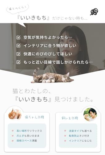 AIFY キャットタワー 大型猫用 多頭飼い 省スペース スリム 据え置き 安定強化構造 抗菌 消臭 ハンモック付き 隠れ家付き 爪とぎ 見晴らし台 おもちゃ付き 運動不足解消 高さ140cm 0