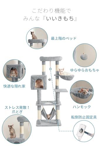 AIFY キャットタワー 大型猫用 多頭飼い 省スペース スリム 据え置き 安定強化構造 抗菌 消臭 ハンモック付き 隠れ家付き 爪とぎ 見晴らし台 おもちゃ付き 運動不足解消 高さ140cm 0