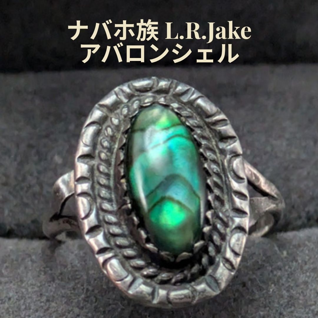 作家 ホールマーク LR JAKE 14号 アバロンシェル Navajoナバホ族 スターリングシルバー 波模様 希少 ヴィンテージ