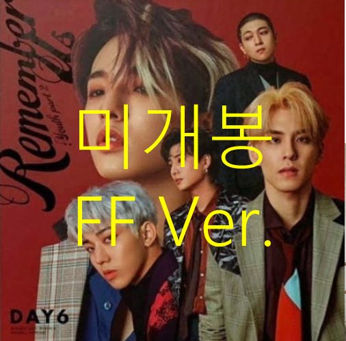 DAY6(デイシックス) ー Remember Us ： Youth Part 2 FF
