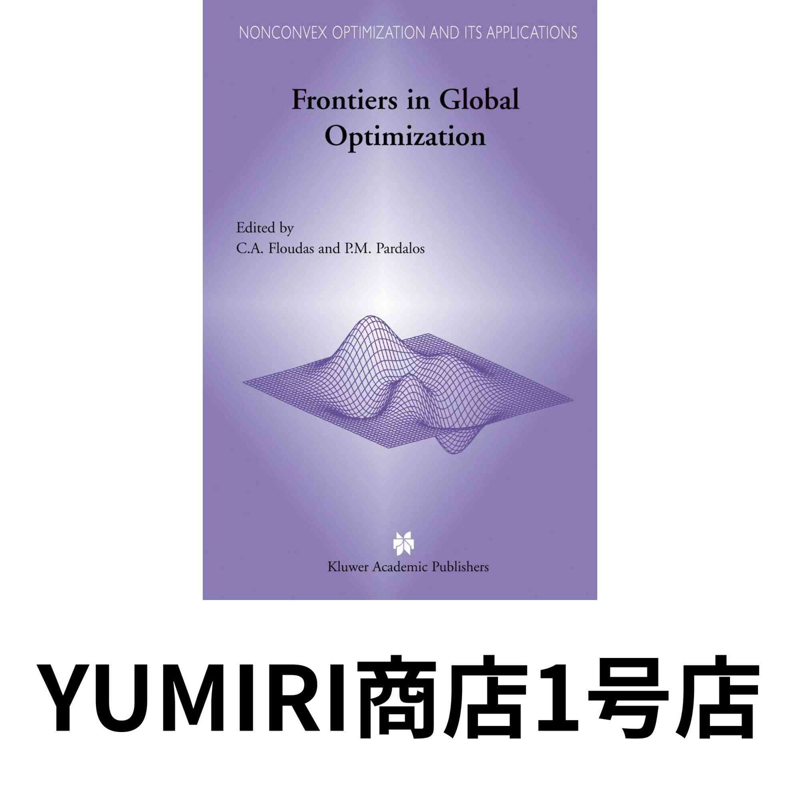 Frontiers in Global Optimization (Nonconvex Optimization and Its Applications, 74) [ハードカバー] [Nov 30, 2003] Flouda…