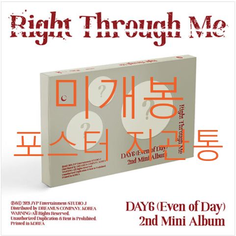 未開封 デイシックスユニット ー Right Through Me （ CD ）
