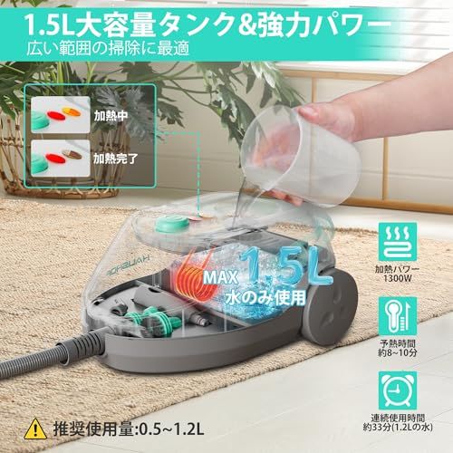 ☆新品☆HAUSHOF スチームクリーナー スチーム掃除機 【2025新型・高温105℃】 大容量1.5L ボイラー式 20点アクセサリー付属 化学薬品不要 多目的スチーム洗浄機 床/キッチン/浴室/カーペット/車内掃除 除菌 油汚れ除去 年 46d55521