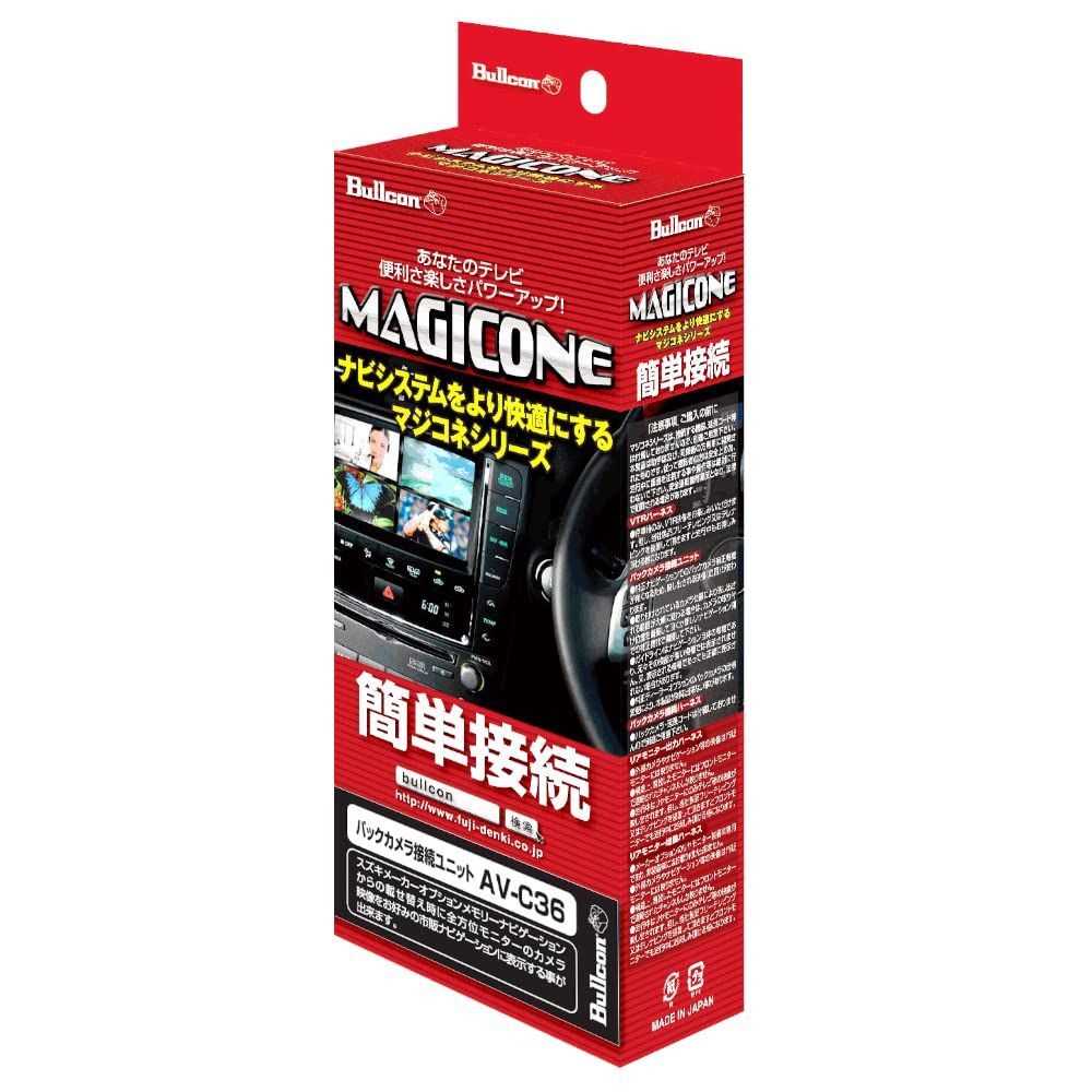新品 マジコネ バックカメラ接続ユニット スズキ 全方位モニター用