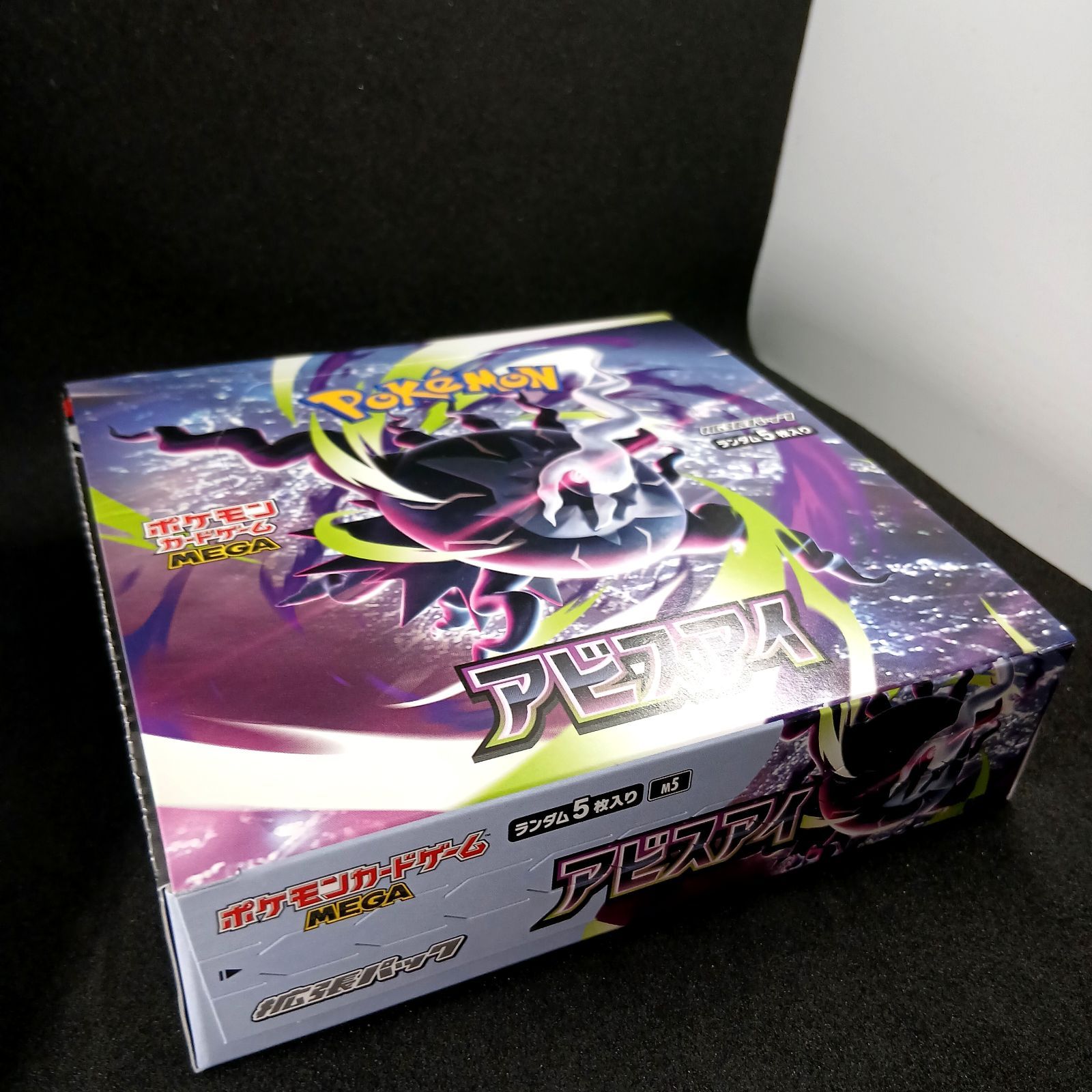 シュリンクなし】ポケモンカードゲームMEGA 拡張パック「アビスアイ