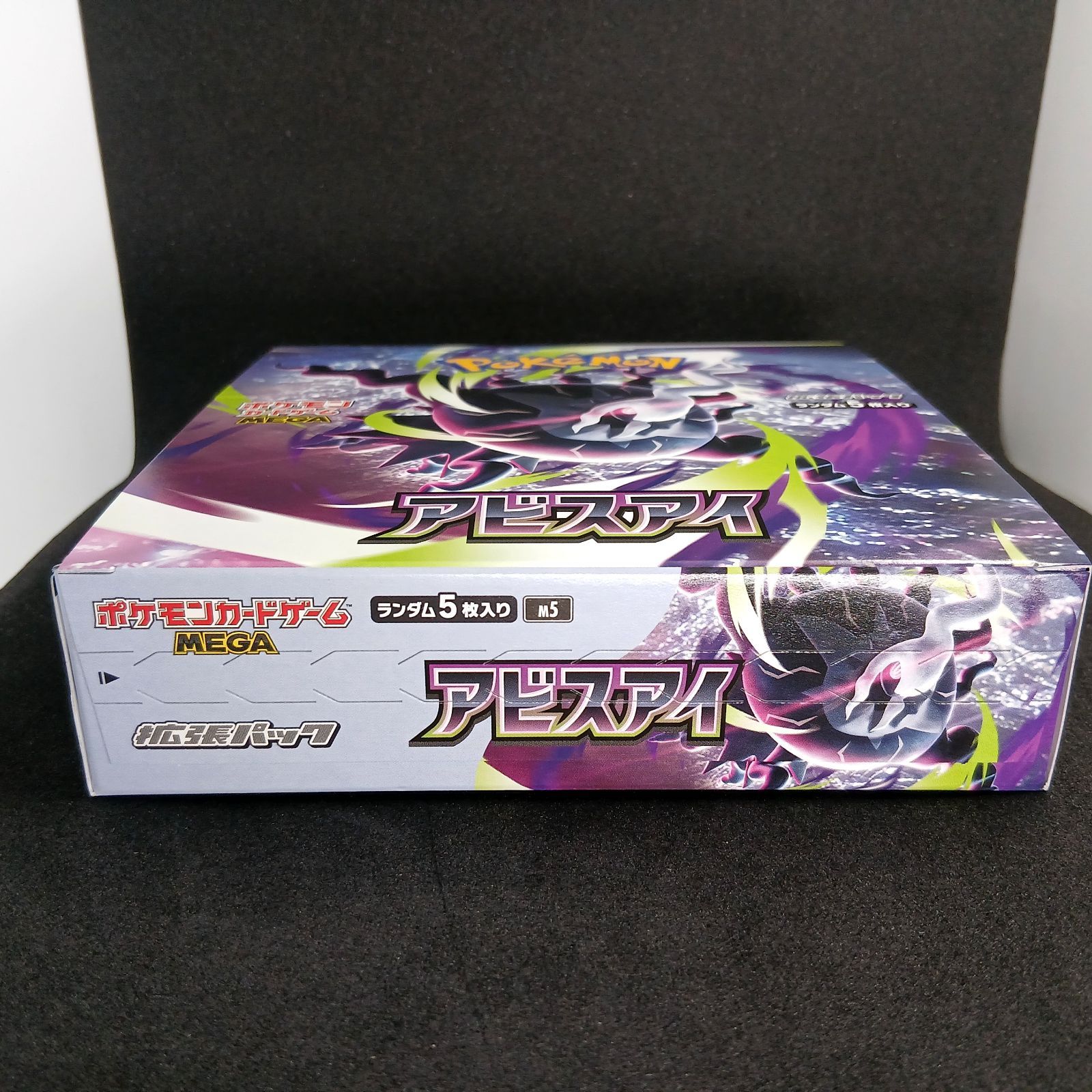 シュリンクなし】ポケモンカードゲームMEGA 拡張パック「アビスアイ