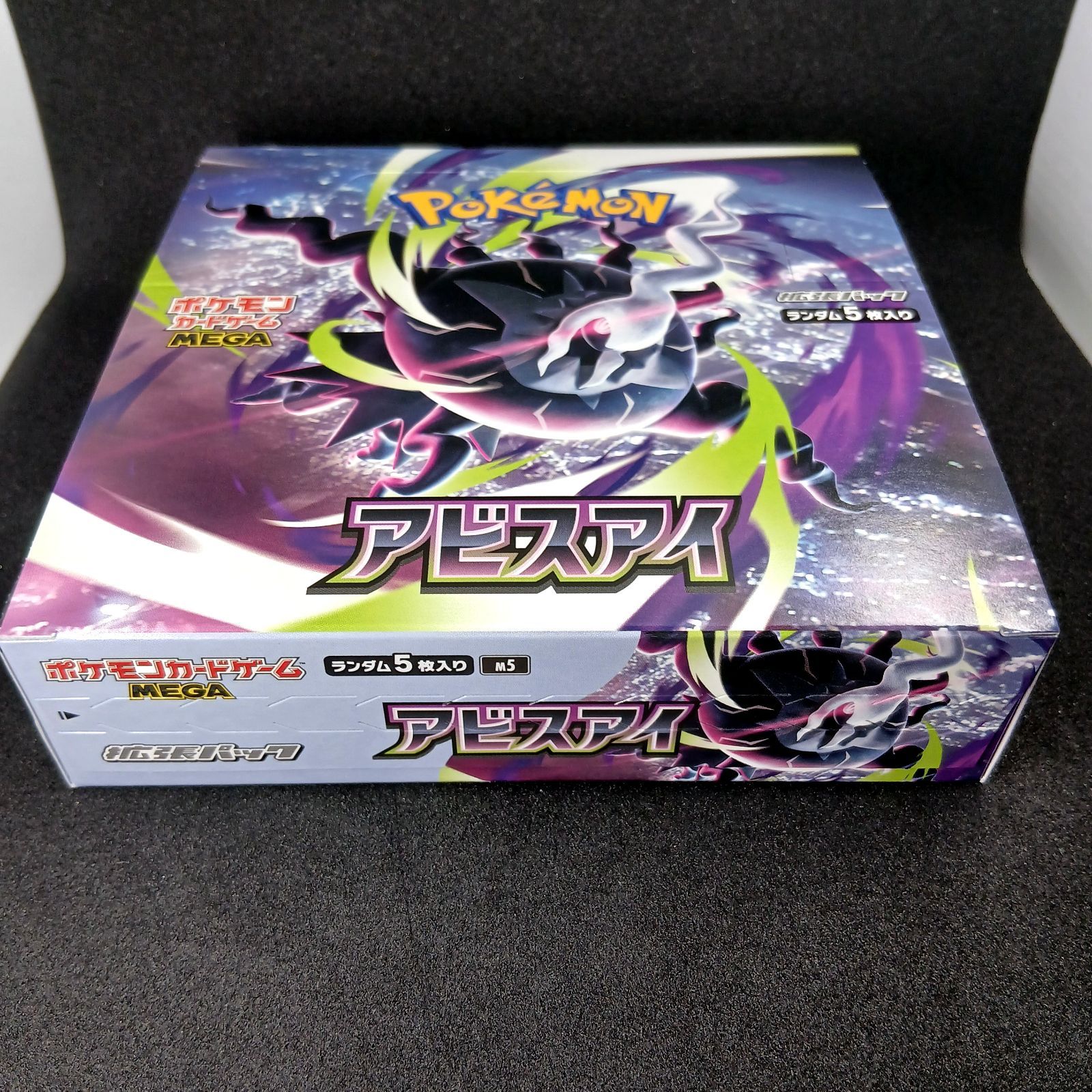 シュリンクなし】ポケモンカードゲームMEGA 拡張パック「アビスアイ