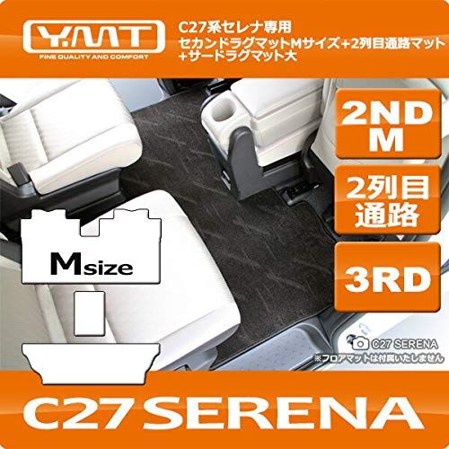 新品 YMT 新型セレナ C27 2NDM+2列目通路+3RD大マット(分割タイプ) ベージュ C27-2ND-M-3RD-2-BE