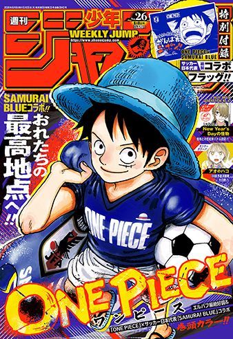 週刊少年ジャンプ 2026年26号 ONE PIECE サッカー日本代表コラボ