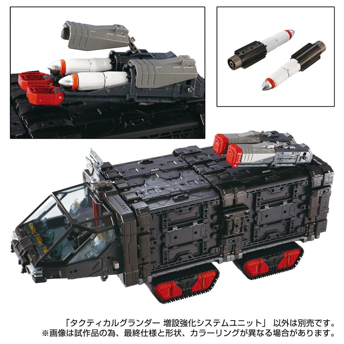 新品 T-SPARK ダイアクロン タクティカルグランダー 増設強化システム