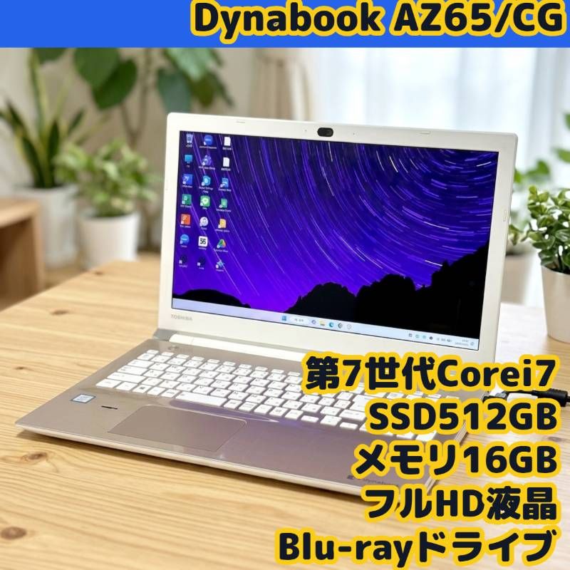 Corei7 SSD512GB 16GB Dynabook Windows11 ノートパソコン AC