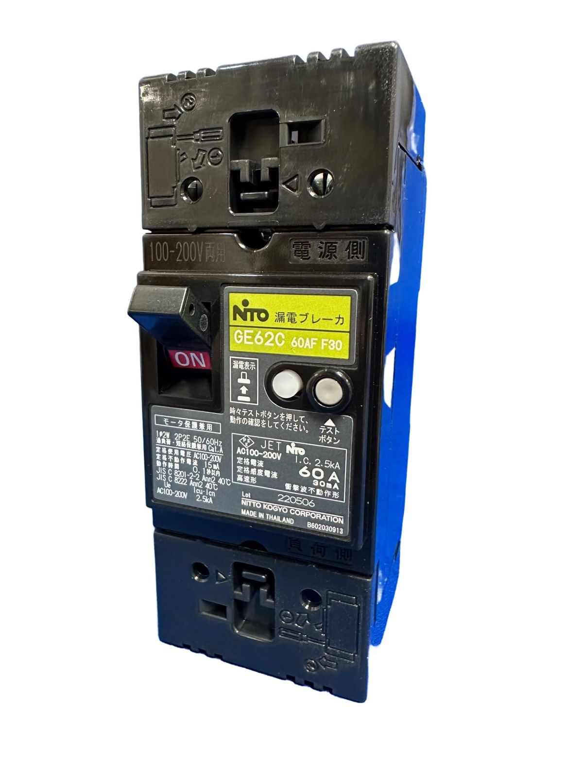 新品 日東工業 漏電ブレーカ 協約形 GE62C 2P 60A F30 GE62C2P60AF30