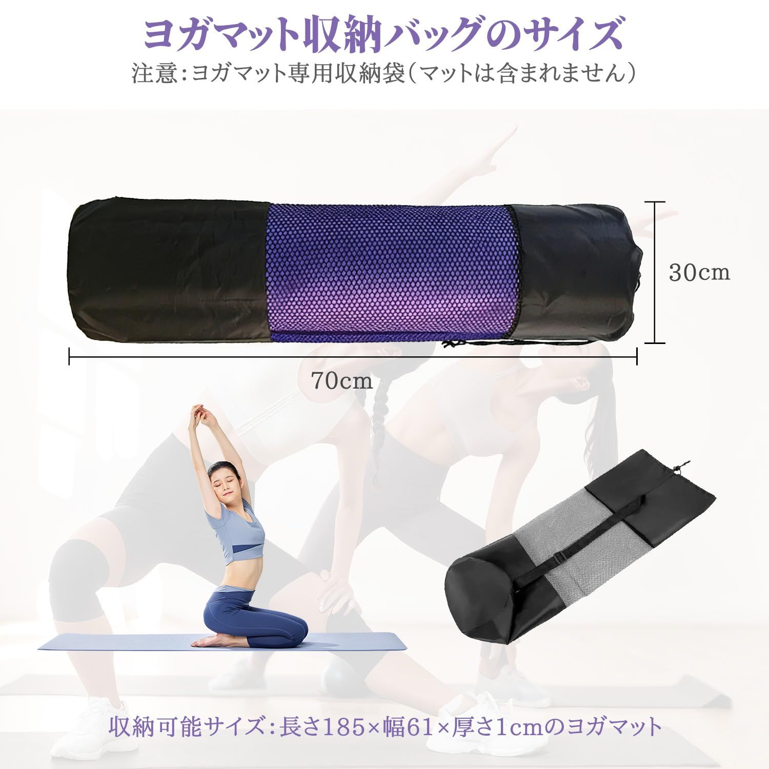 ヨガマットケース 30×70cm ヨガマットカバー 収納バッグ 軽量 持ち運び