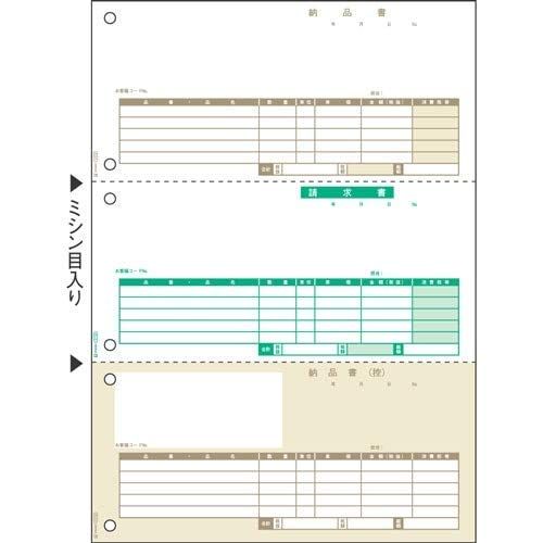 新品 ヒサゴ GB1112 納品書 A4タテ3面 (500シート入り)