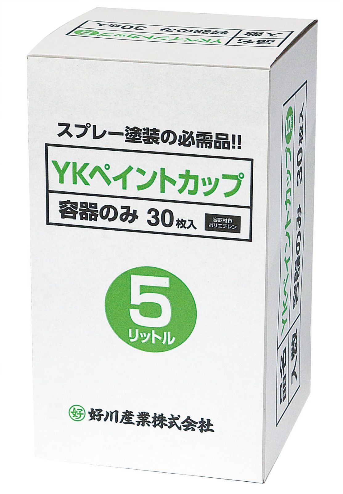 新品 好川産業 YKペイントカップ 5L 30枚入