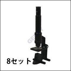 新品 アーテック 300倍手作り顕微鏡 8セット (ケ-ス入) 92663 1セット