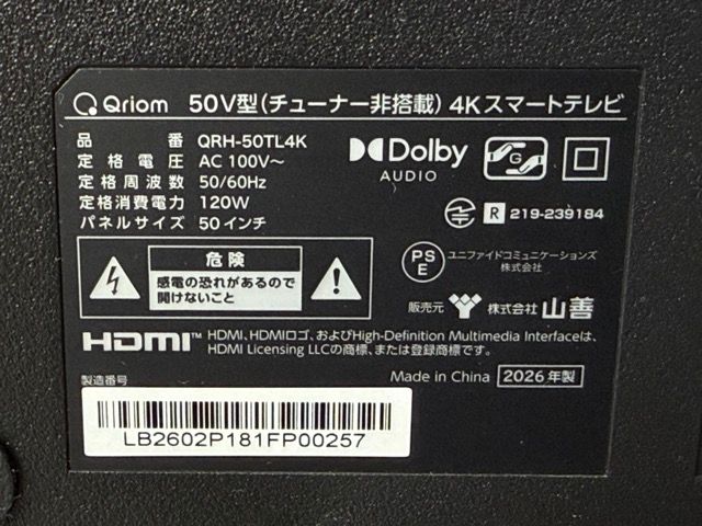 50V型 4Kスマートテレビ【中古】動作保証 山善 Qriom QRH-50TL4K