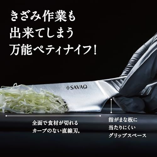 ☆新品☆【プロ料理人が監修】 SAVAQ正規品 手放せない理由がある 三徳