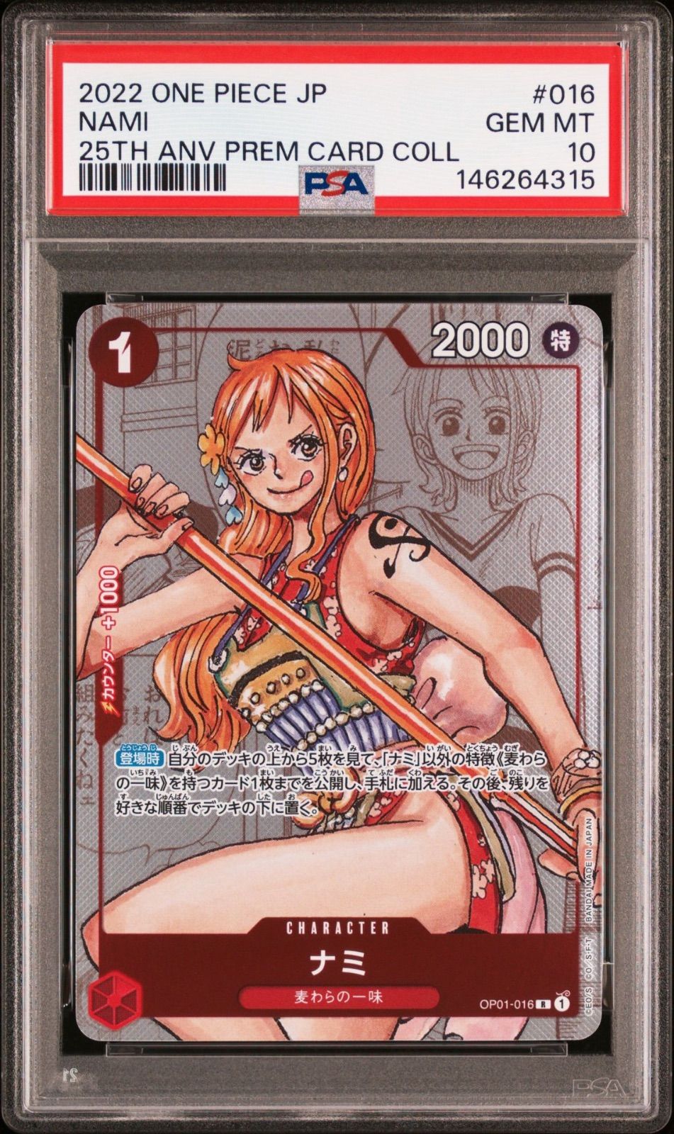 PSA10 ナミ 2枚セット 25th ワンピースカード ワンピースカード ナミ 25th PSA10 - メルカリ