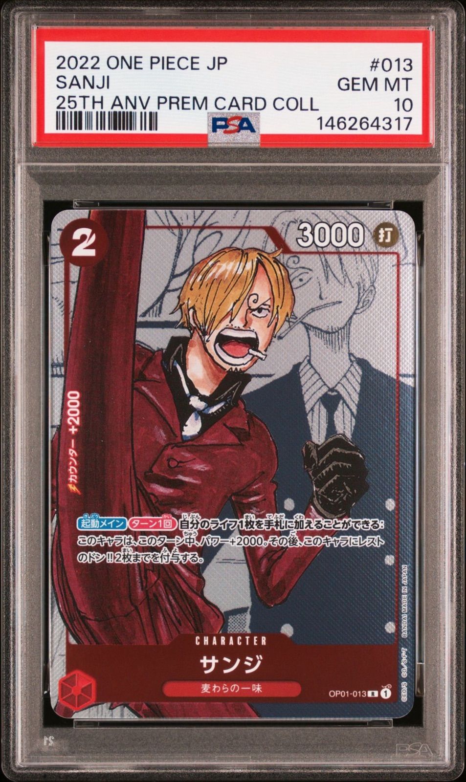 ワンピースカード サンジ 25th PSA10 - メルカリ