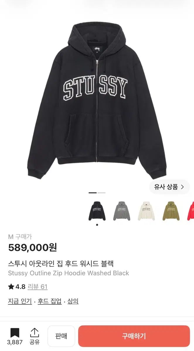 (新品) STUSSY ステューシー アウトライン ジップアップ フーディー ウォッシュド ブラック フーディー ジップアップ