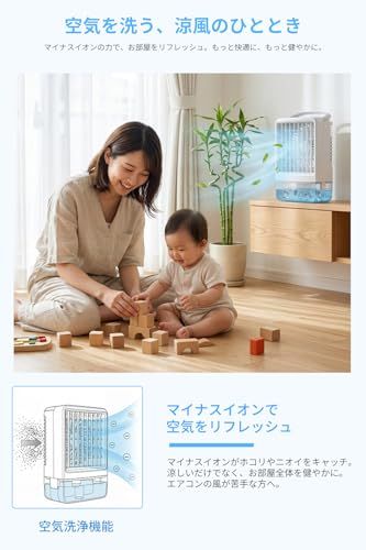 冷風機 冷風扇【2026革新・瞬間冷却・銀イオン抗菌・節電対策】 卓上扇風機 小型 冷風扇風機 スポットクーラー 氷いれ可能 超音波霧化加湿 8W省エネ 大容量水タンク 超音波霧化加湿 強力 風量3段階 7色LEDライト 上下風向調節 マイナ dde15c00