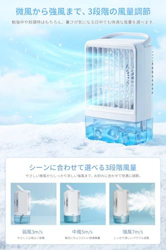 冷風機 冷風扇【2026革新・瞬間冷却・銀イオン抗菌・節電対策】 卓上扇風機 小型 冷風扇風機 スポットクーラー 氷いれ可能 超音波霧化加湿 8W省エネ 大容量水タンク 超音波霧化加湿 強力 風量3段階 7色LEDライト 上下風向調節 マイナ dde15c00