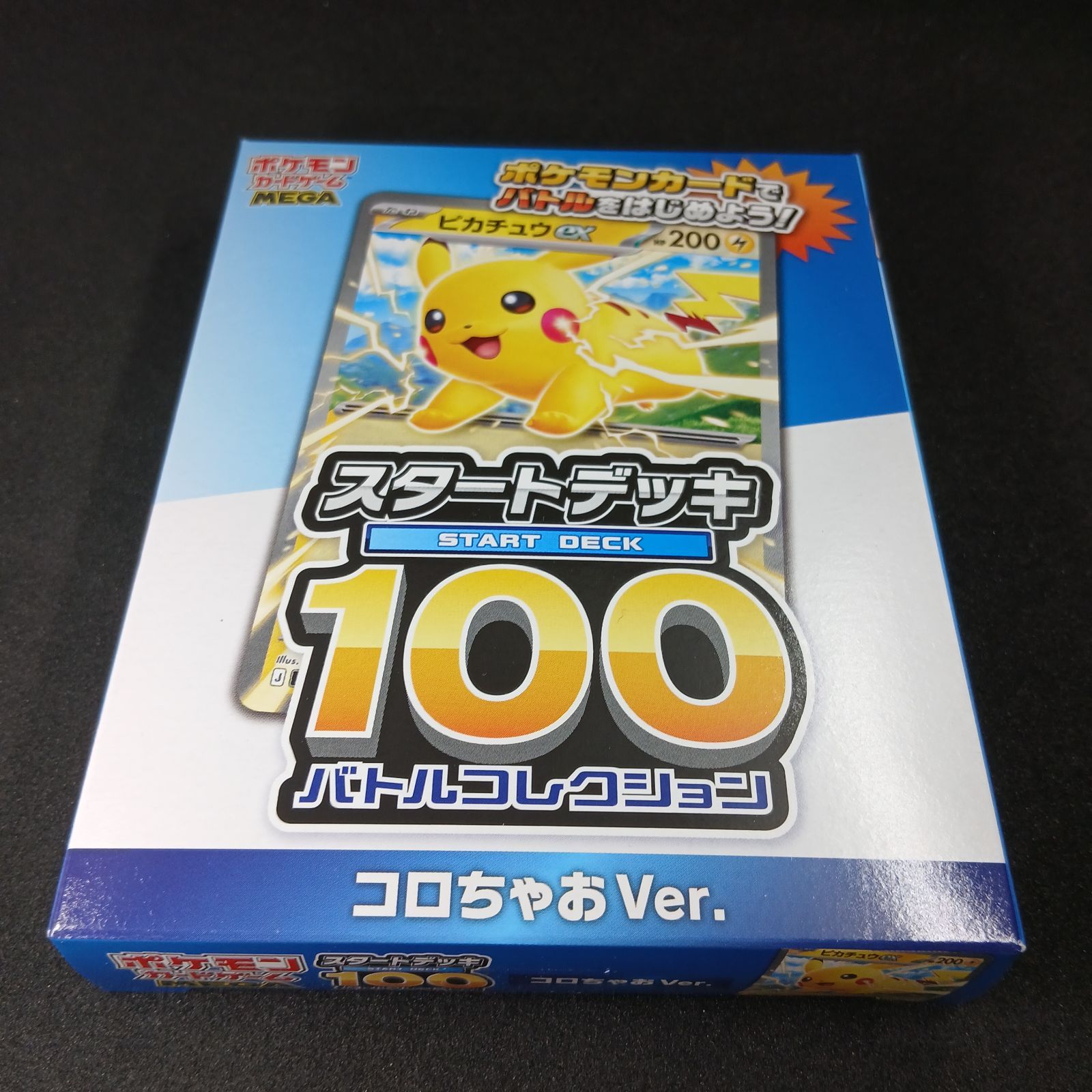 ポケモンカードゲームMEGA スタートデッキ100 未開封「バトル