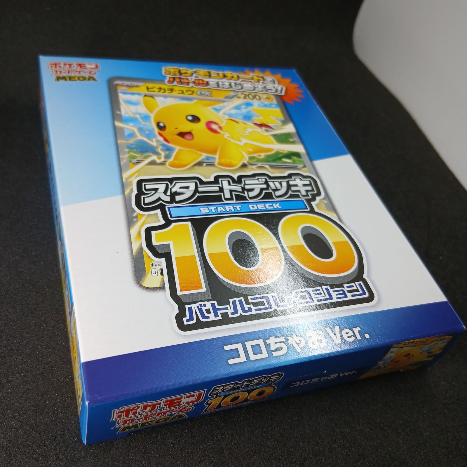 ポケモンカードゲームMEGA スタートデッキ100 未開封「バトル