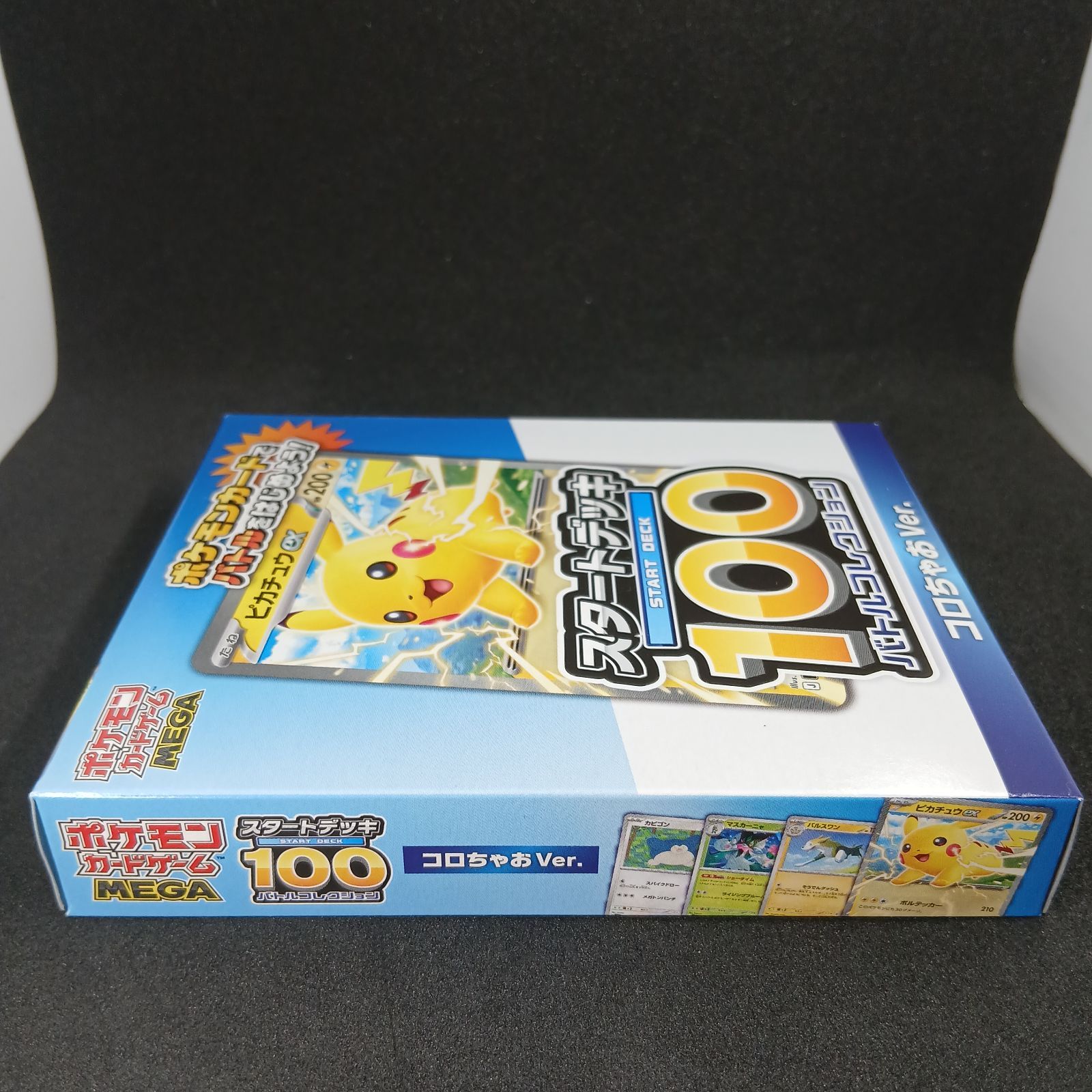 ポケモンカードゲームMEGA スタートデッキ100 未開封「バトル