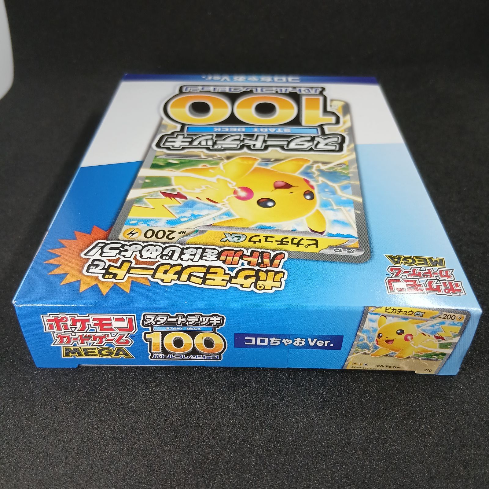 ポケモンカードゲームMEGA スタートデッキ100 未開封「バトル