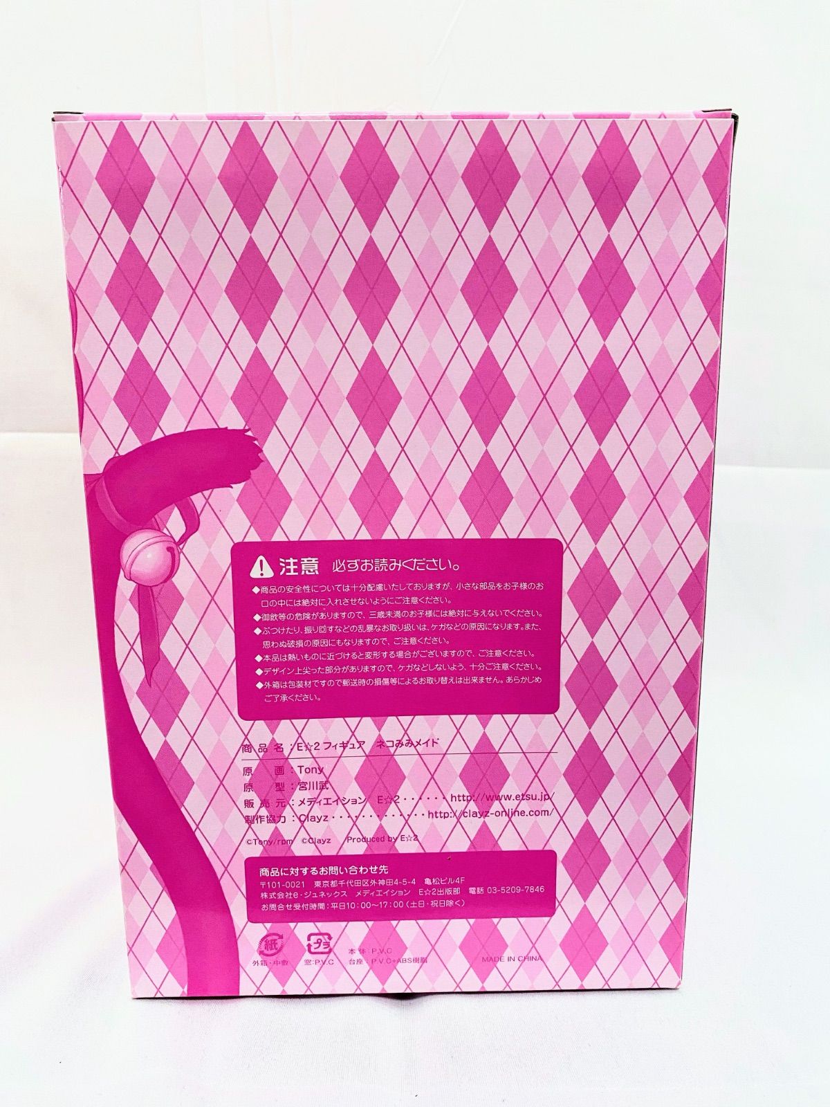 E☆2 えつ Tony 宮川武 ネコみみ メイド 猫耳 フィギュア ピンク E☆2 えつ Tony 宮川武 ネコみみ メイド 猫耳 フィギュア ピンクVer