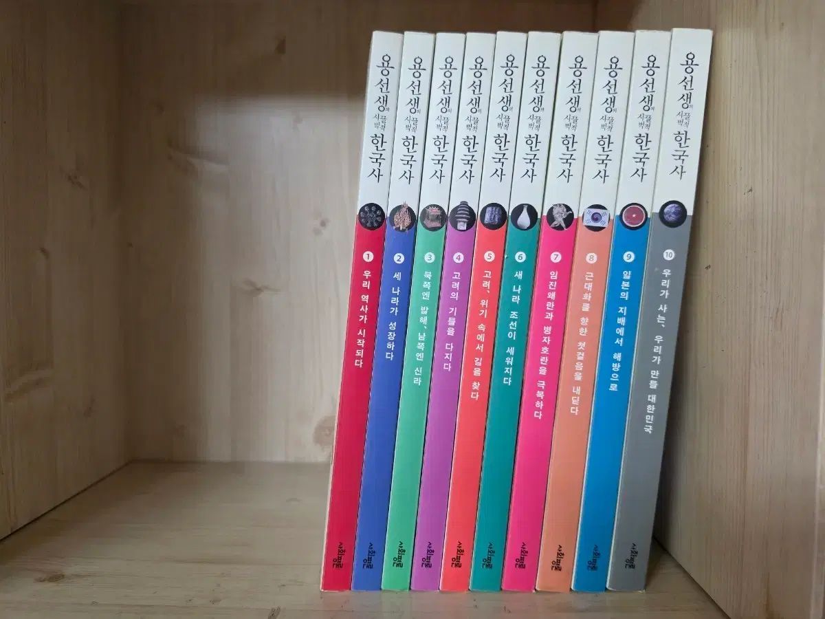龍先生の賑やかな韓国史 10巻 (全面改訂版 状態良し) 9,009円