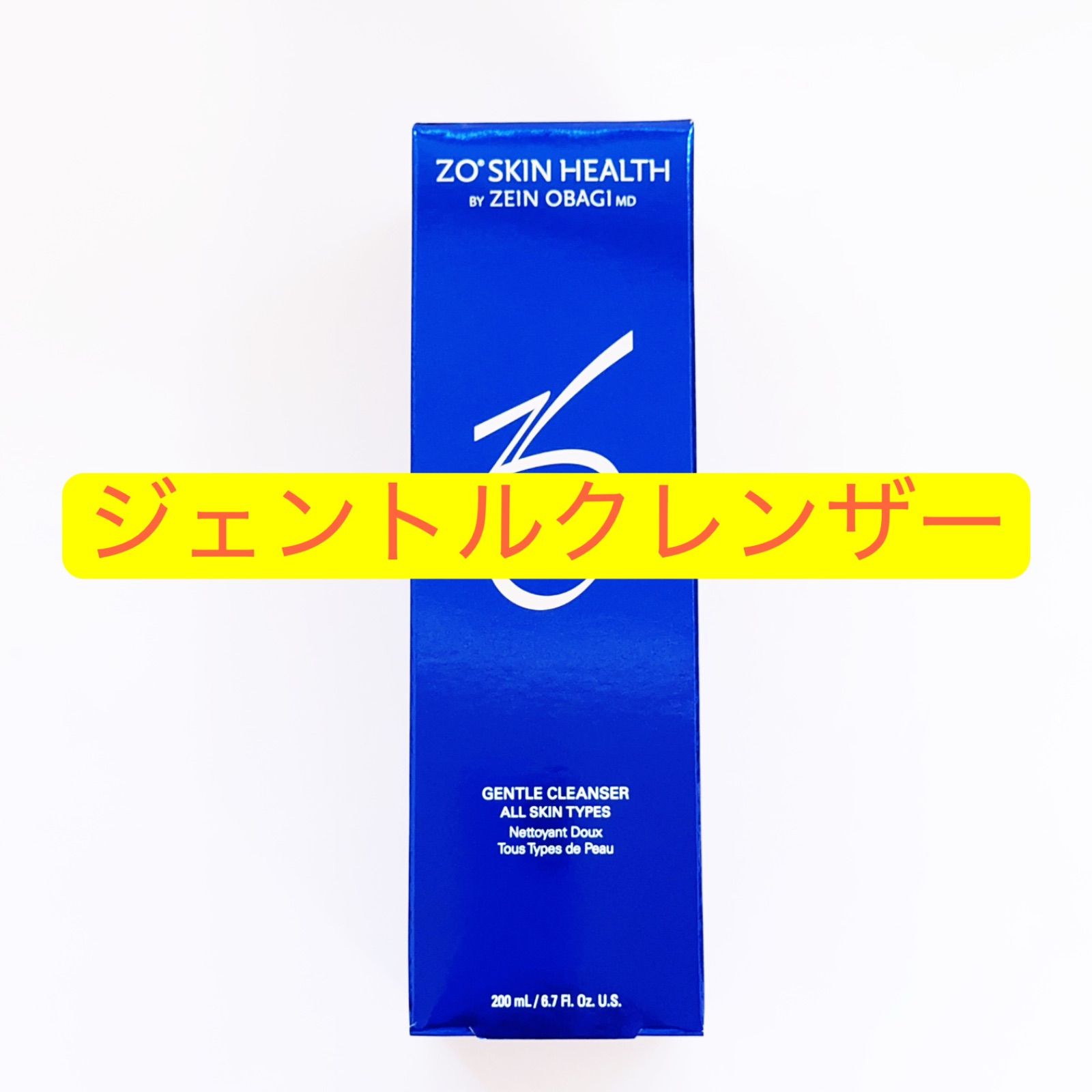 ジェントルクレンザー　ゼオスキン　ZOSKIN