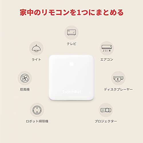 SwitchBot 見守りセット(Hubあり)セキュリティセット スマートリモコン+屋内カメラ+人感センサー+開閉センサー アレクサに対応 スマートホーム 双方向音声会話 遠隔操作 アラーム通知 取付簡単 防犯対策 小型 赤外線 国内発送 f9dec5df