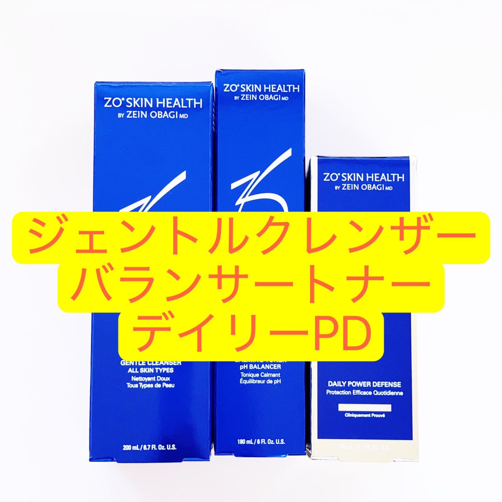 ジェントルクレンザー バランサートナー デイリーPD 3点 ゼオスキン