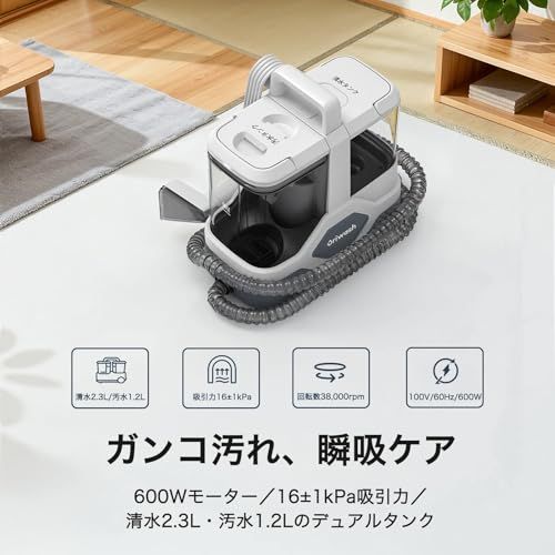 ☆新品☆リンサークリーナー 強力吸引 16000Pa 大容量モデル 清水2.3L 回収1.2L 自動洗浄 カーペットクリーナー カーペット洗浄機 布洗浄機 染み抜き ソファクリーナー 絨毯クリーナー 家庭用 987a0304 ☆新品☆リンサークリーナー 強力吸引 16000Pa 大容量モデル 清水2.3L 回収1.2L 自動洗浄 カーペットクリーナー カーペット洗浄機 布洗浄機 染み抜き ソファクリーナー 絨毯クリーナー 家庭用 987a0304