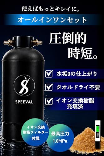 ☆新品☆SPEEVAL 純水器 洗車用【新型 メタルネジ口金】11Lタンク FRP製耐圧タンク 1.0MPa タンクカバー 2mホース TDSメーター 付属 イオン交換樹脂充填済み (ブラック) e03b17c0