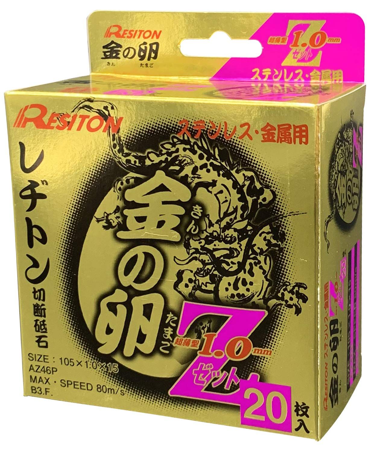 新品 レヂトン(Resiton) 金
2000
の卵Z ステンレス・金属用 切断砥石 外径105×厚さ1.0×穴径15mm 20枚入り なし