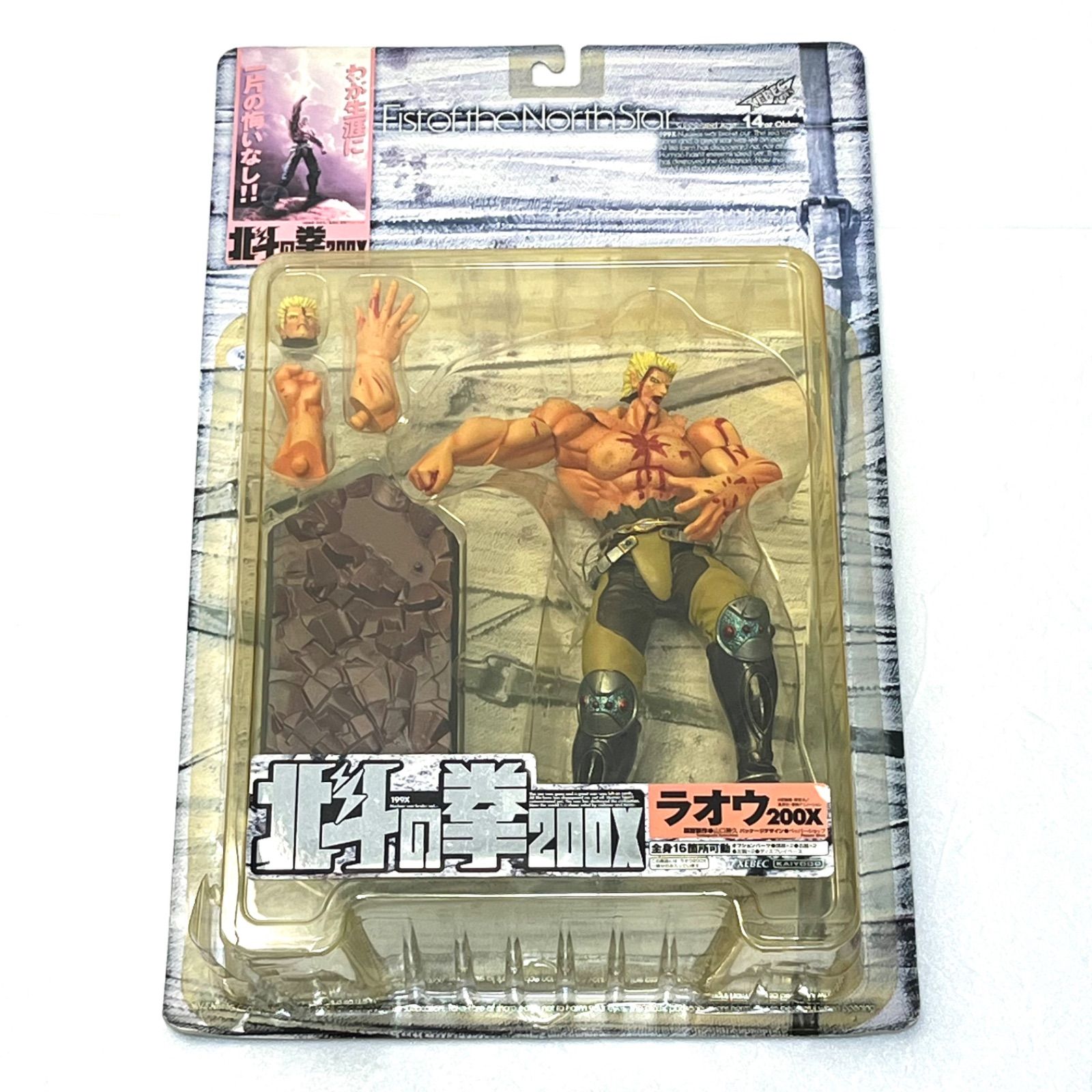 ◼︎未使用保管品◼︎【海洋堂】「北斗の拳200X」シリーズのアクション