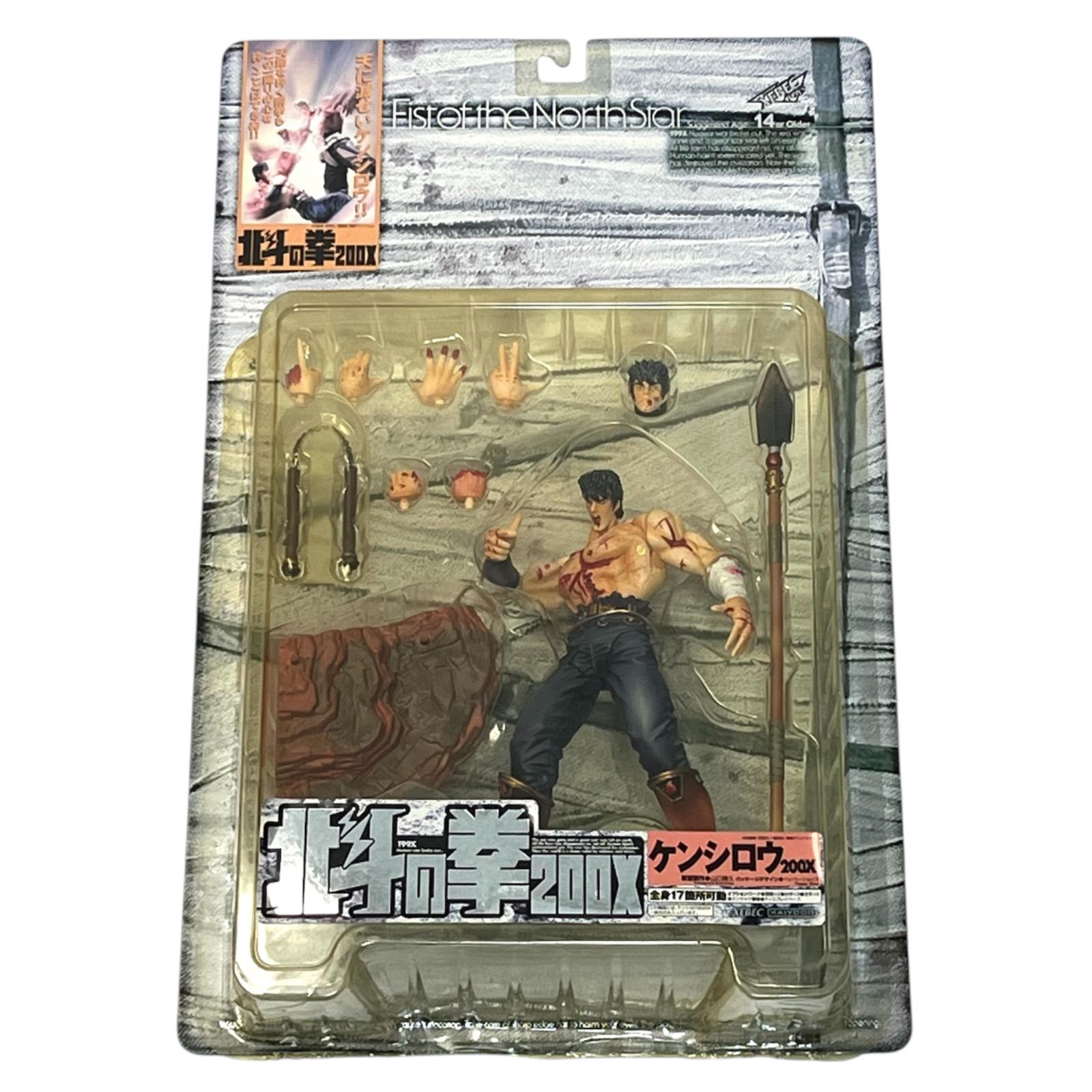 ◼︎未使用保管品◼︎【海洋堂】「北斗の拳200X」シリーズのアクション