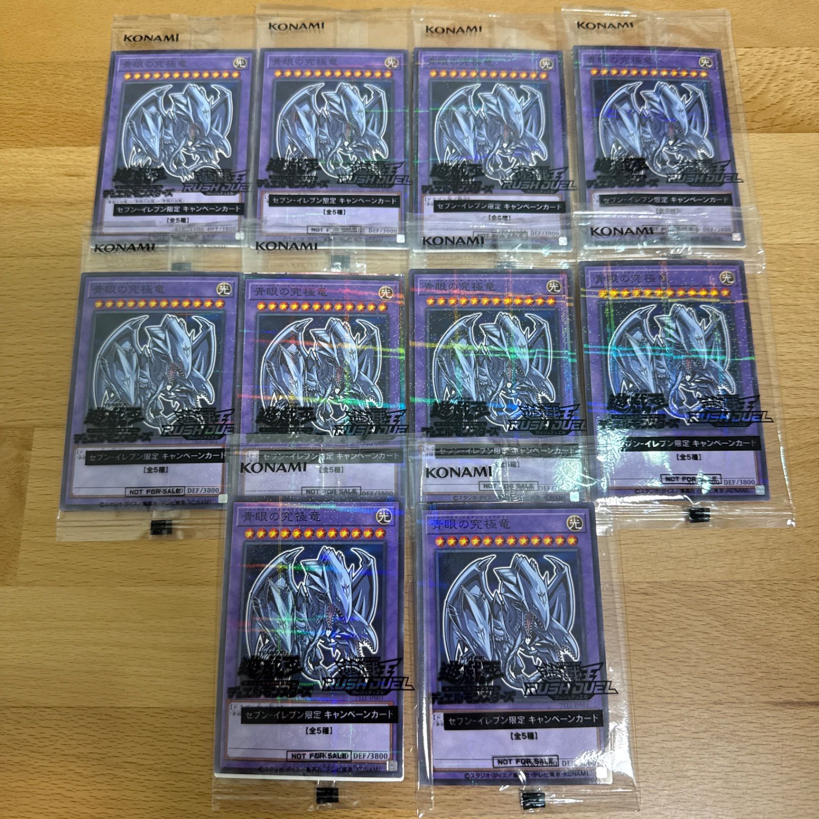 10連番 青眼の究極竜　ブルーアイズ　アルティメット　ハイチュウ PSA10 ハイチュウ 遊戯王 ブルーアイズアルティメット 青眼の究極竜 10枚 未