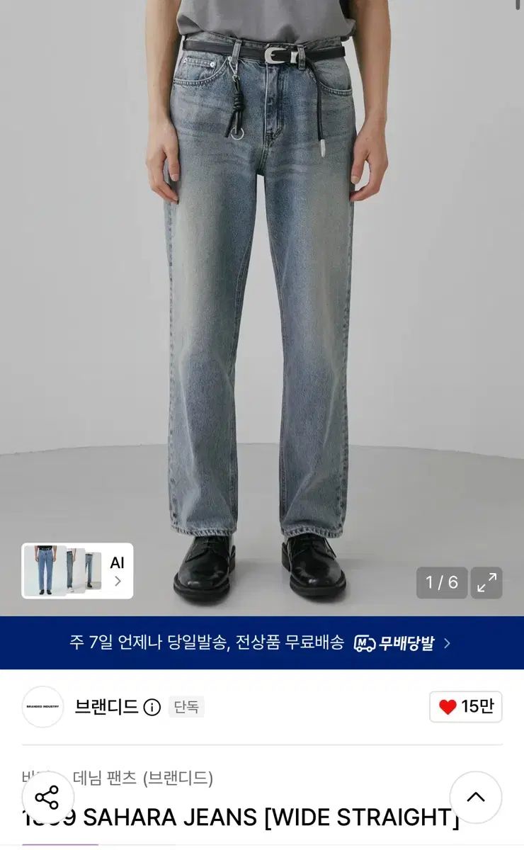 BRANDED 1899 SAHARA JEANS 34サイズ