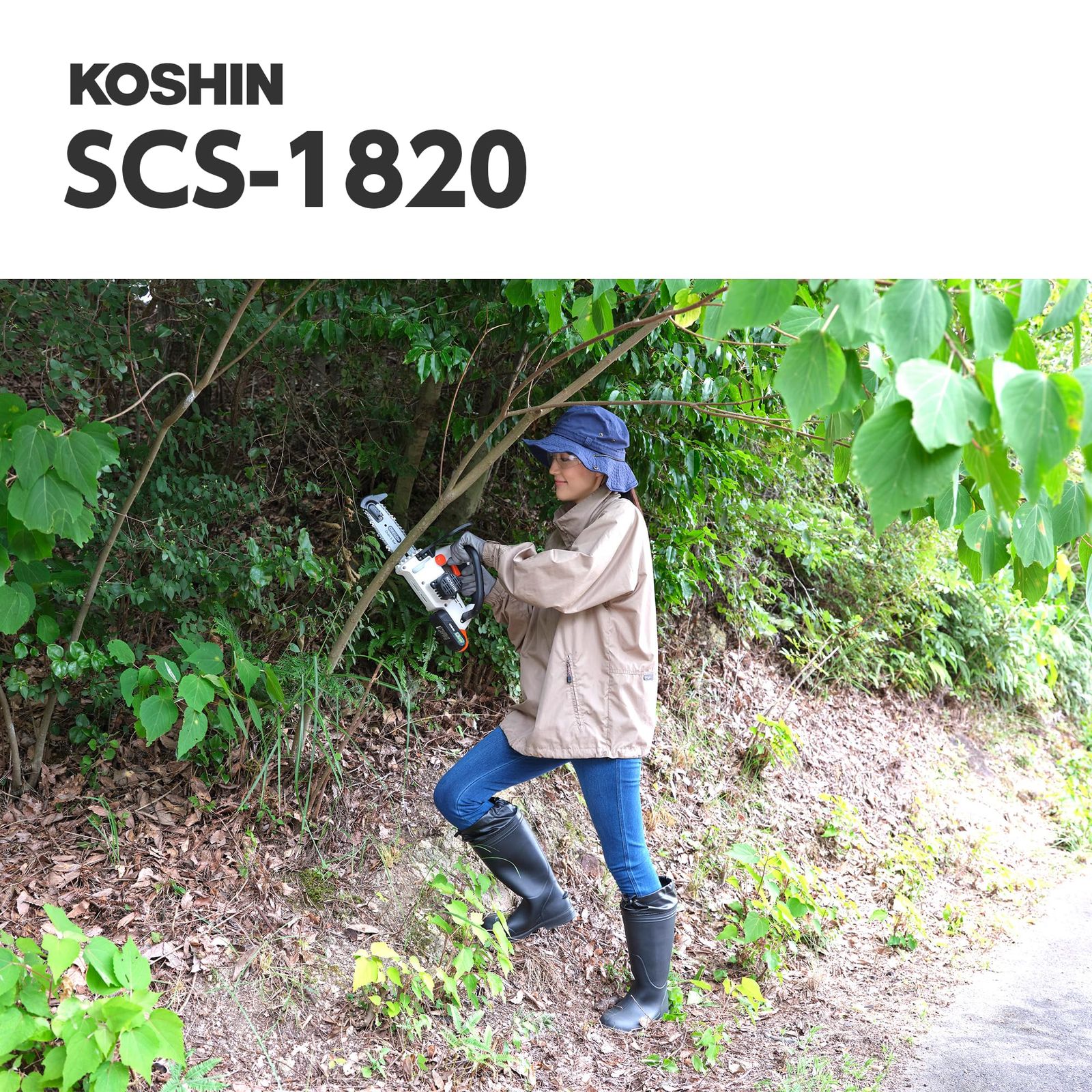 工進(KOSHIN) 18V 2.0Ah 充電式 チェンソー SCS-1820R バッテリー・充電器付 リアハンドル 細枝 太枝 万能 自動 注油 白・黒 [1)バッテリーセット]