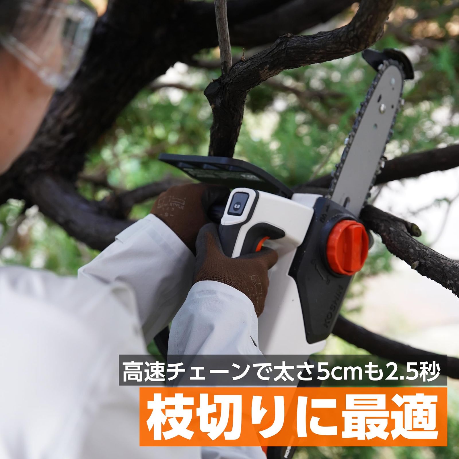 工進(KOSHIN) 18V 2.0Ah 充電式 チェンソー SCS-1820R バッテリー・充電器付 リアハンドル 細枝 太枝 万能 自動 注油 白・黒 [1)バッテリーセット]