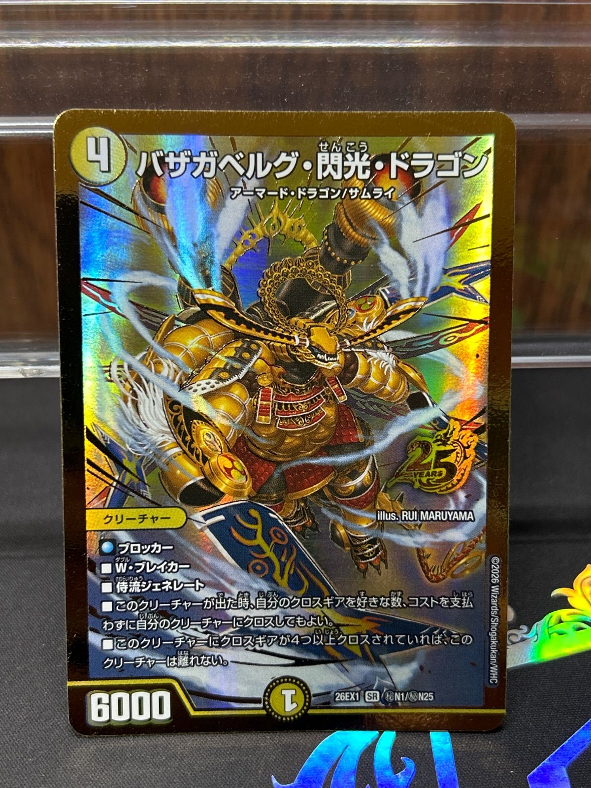 バザガベルグ閃光ドラゴン 金 シークレット - メルカリ
